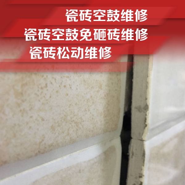 鄄城瓷砖空鼓维修公司分享瓷砖胶薄贴法的具体操作步骤